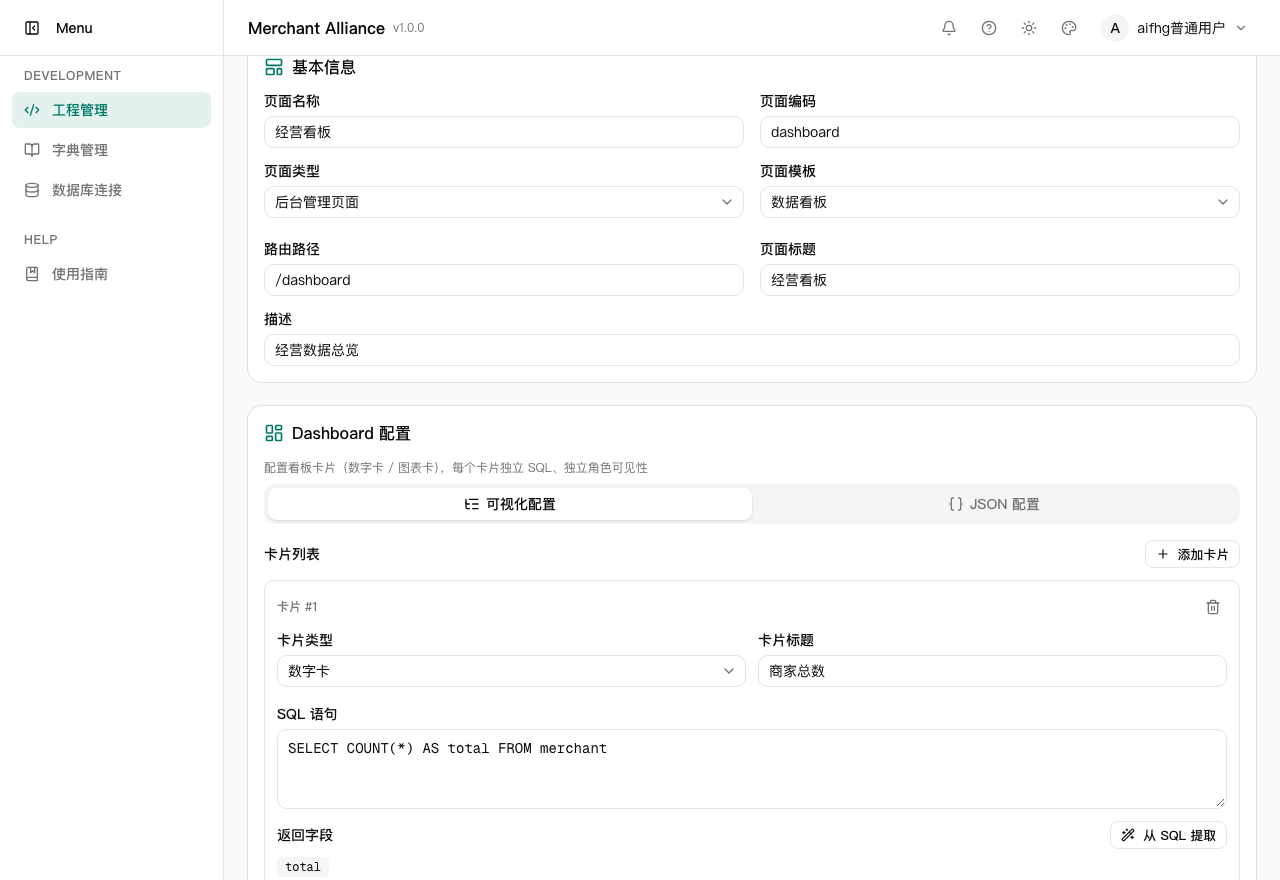 看板配置：一页摆几张卡片